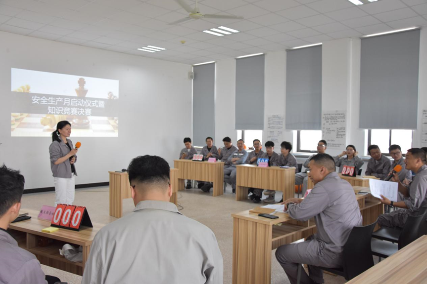 2024年6月13日公司安全生產月啟動儀式暨知識競賽決賽(圖2) image.png