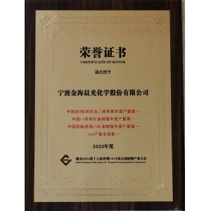 SIS、碳五石油樹脂等產品產量第一