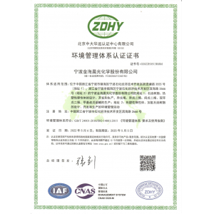 環境管理體系認證